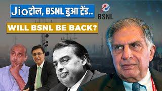 BSNL को मिला TATA का साथ,क्या Jio और Airtel को मिलेगी चुनौती ? #porttobsnl @jio @airtel @vodafone