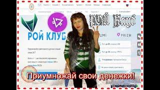 Спам и как с ним бороться! Мой видео обзор!#РойКлуб​​#Prizm​​#РойДвижение​​​​​​​​​ #UMI​​​​​​​​​