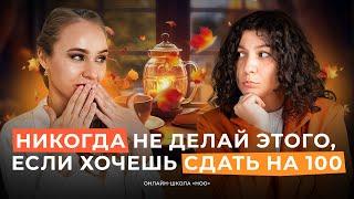 ЖАЛЬ, ЧТО МЫ НЕ ЗНАЛИ ЭТОГО В 11 КЛАССЕ | ОШИБКИ ПРИ ПОДГОТОВКЕ | ЕГЭ 2025 ХИМИЯ | НОО