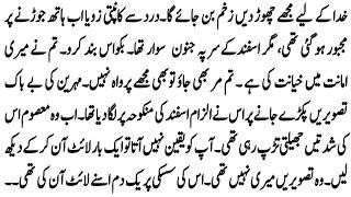 Complete Romantic Novel(بے اعتباری محبت)  BY ZK Novels Official