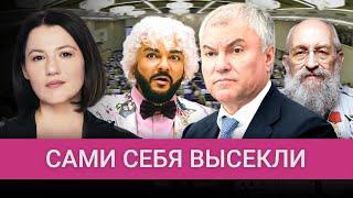 Скандал с Киркоровым, компромат на Володина: кто стал мишенью после запрета ЛГБТ и чайлдфри