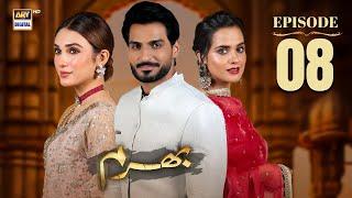 Bharam Episode 8 | Hina Tariq | Rabya Kulsoom | Omer Shahzad | 6 Dec 2024 (Eng Sub) | ARY Digital