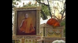 พิธีพระราชทานเพลิงสรีระสังขารหลวงบุญเพ็ง กปฺปโก