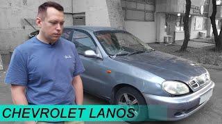 Думаешь ЛАНОС ЛУЧШЕ АВТОВАЗА? Я в этом сомневаюсь | Chevrolet Lanos vs Лада