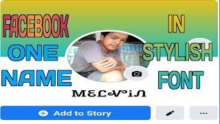 FACEBOOK SINGLE NAME IN STYLISH FONT | STEP BY STEP | 2020