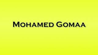 Pronunciation of Mohamed Gomaa