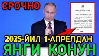 1-АПРЕЛДАН МИГРАНТЛАРГА ЯНГИ КОНУН КУЧГА КИРАДИ ОГОХ БУЛИНГ