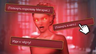 Агрессивная Эллаира: Грубые Ответы и Жестокие Действия. КР - Сердце Треспии - 2 Сезон 1 Серия