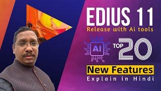 Edius 11 New Features: Launch Trailer | Edius 11 Pro Release with Ai tools Video Editing