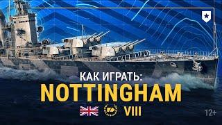 Узнайте всё о новом крейсере Nottingham | Разыгрываем эту «восьмёрку» | Армада «Мира кораблей»