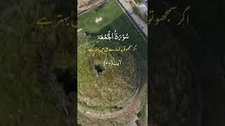 Quran Education Forum #pakistan#islam#trending#views#like#subscribe@Quraneducation321