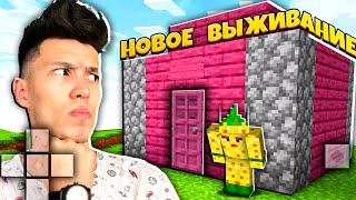 НОВОЕ ВЫЖИВАНИЕ В МАЙНКРАФТ ПЕ! МАЙНКРАФТ ВЫЖИВАНИЕ НУБА НА СЕРВЕРЕ МКПЕ #0