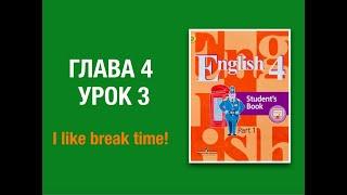 Английский язык 4 класс  Кузовлев часть 1 стр 56-58 #АнглийскийЯзык4класс  #4классАнглийскийЯзык