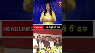 Mid-Day #headlines || 23 June, 2025 || PrameyaNews7 #shorts