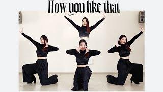 BLACKPINK - 'How You Like That' - Dance Cover by Kathleen Carm