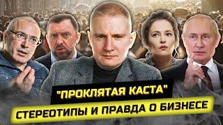 "Предатели" оскорбили олигархов, а власть готовит налоговую реформу. Андрей Скрипко