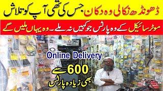 Bike Spare Parts Wholesale Market in Karachi | Cheapest Bike Parts in Karachi | Low Price Bike Parts