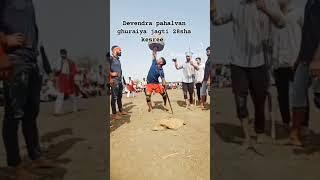 #phalvan #pahlvan #devendragurjar 85 kg  shivpuri like supric