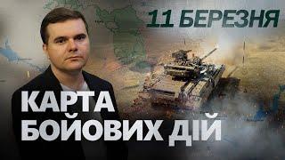  Ситуація на Курщині: росіяни просуваються? Дрони АТАКУВАЛИ Москву. Карта БОЙОВИХ ДІЙ 11.03