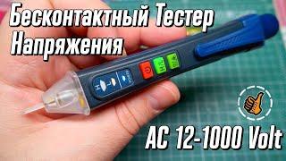 Venlab VD-200 / Бесконтактный тестер напряжения AC 12-1000V