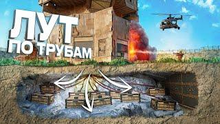 БАГ! ЛУТ по ТРУБАМ! Меня РЕЙДИТ САМЫЙ ОГРОМНЫЙ КЛАН  в игре rust \ раст