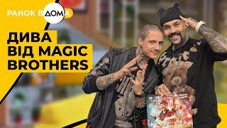 Справжні дива у студії "Ранку Вдома". Ілюзіоністи Magic Brothers