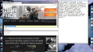 КАК ПОЛУЧИТЬ БЕСПЛАТНО ДОН И КАРОННОЕ ОРУЖИЕ В WARFACE