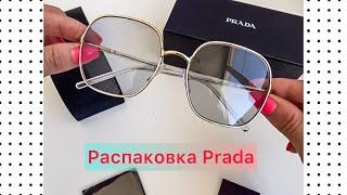 Распаковка очков | Prada PR 67XS | Sun-Season.ru