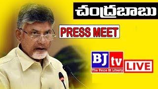 Sri Nara Chandrababu Naidu Addressing the Media About the #CoronaVirus Pandemic - BJ tv  Live