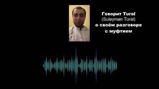 Муфтий сказал мне кто поверил Кобе тот кяфир   Турал Джахангирли, Иса Алиев, Коба Батуми