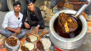 झारखण्ड के 3 truck driver भाइयों ने मिलकर बनाया Mutton | truck driver  भाइयों सें सीखे मटन बनना ||