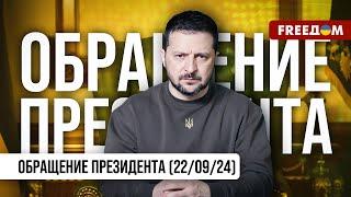 ️ Украина привезла план победы в США. Обращение Зеленского