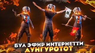 ТУНДО УШУНУ КЫЛСАН ЖАКШЫ ДЕШЕТКОTУЗ ЭФИР|KYRGYZ PUBG