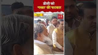 Kaithal पहुंचे कैबिनेट मंत्री Anil Vij किस बात पर भड़के ? DC की लगा दी क्लास