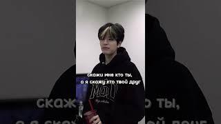 Аен дай денег, дай денег говорю!!! #K-pop##Straykids#СынЧоны#