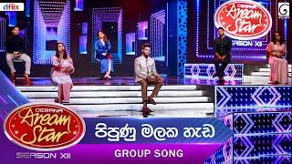 Pipunu Malaka (පිපුණු මලක හැඩ) Group Song | Dream Star Season 12 | TV Derana