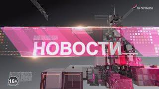 Новости 07.10.2024