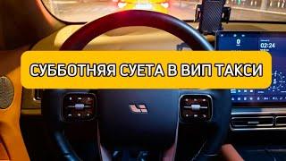 СУББОТА / ВИП ТАКСИ / ПРЕМЬЕР / ЛИСЯН