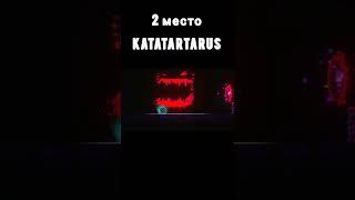 Топ 3 самых сложных уровня в Geometry dash (рофл) 2 часть