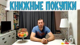 Книжные покупки Издательство АСТ book haul