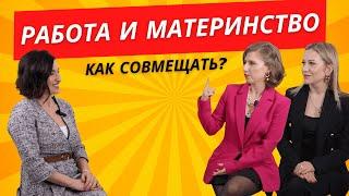 Как совмещать работу и материнство? Лиза Зайдман, присяжный переводчик в Германии