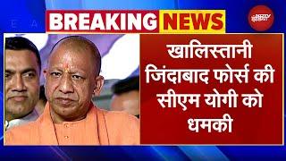 Yogi Adityanath News: Pilibhit Encounter से बौखलाए Khalistani, CM योगी को धमकी | UP News