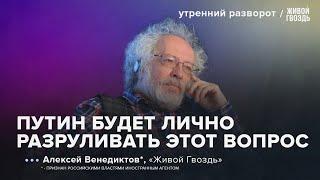 Заявления Кадырова. Угроза Путину. Дело Wildberries. Венедиктов*: УР/ 11.10.2024