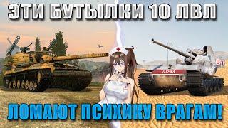 World of Durka! Если видишь ЭТИ БУТЫЛКИ, звони САНИТАРАМ! WoT Blitz