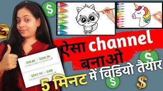 Fastest growing channel ideas 2024 | 48 घंटो में boost हो जाएगा  | fast growing channel ideas 2024