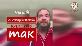 Папа Франциск жжет... ну чтоб, примем вызов?