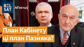 ️️ Пазняк абвесціў свой план на "выбары" 2025. Расейцы "згубілі" свой дрон у Беларусі / Аб'ектыў