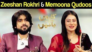 Memoona Qudoos & Zeeshan Rokhri | تاروں سے کریں باتیں ​| Taron Sey Karen Batain | TSKB | GNN