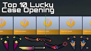 Block Strike Top 10 Lucky Case Opening | Daggers, Flip knife, Prodigy and more