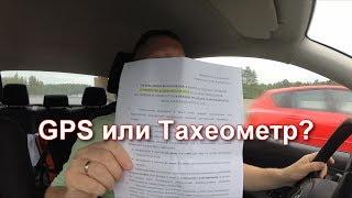 GPS или Тахеометр